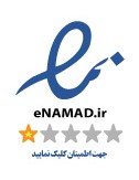 نماد اعتماد الکترونیکی مدیربار
