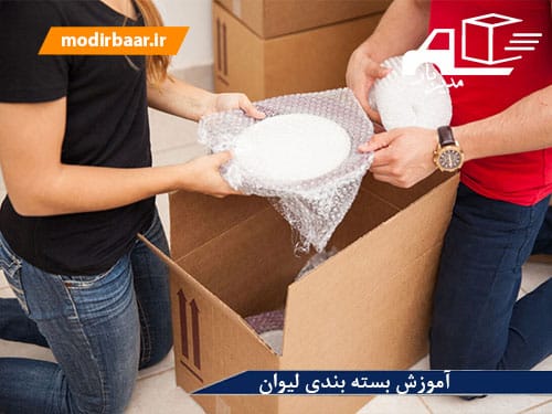 آموزش بسته بندی لیوان