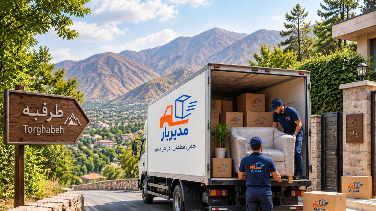 باربری طرقبه برای جابجایی وسایل منزل، ویلا، باغ و بارهای تجاری با وانت، نیسان، خاور و کامیون.