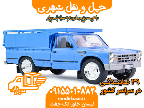 حمل و نقل شهری