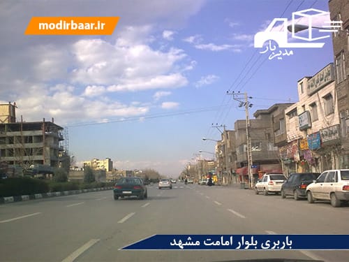 باربری بلوار امامت مشهد