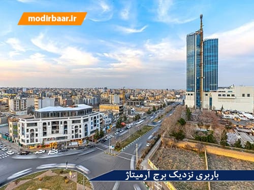 باربری نزدیک برج آرمیتاژ