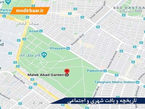 باربری ملک آباد مشهد