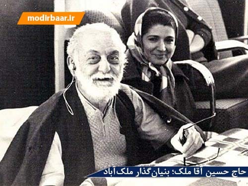 باربری ملک آباد مشهد
