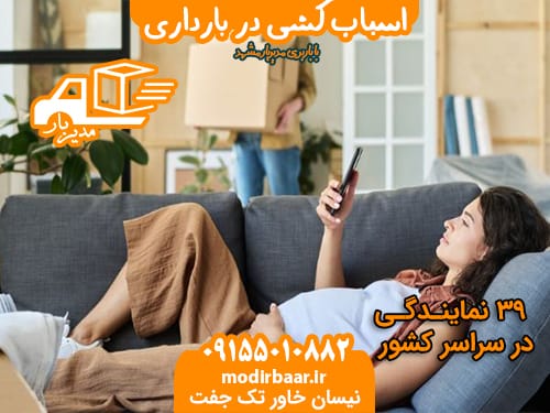اسباب کشی در بارداری