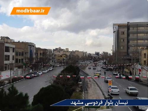 نیسان بلوار فردوسی مشهد
