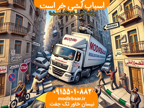 اسباب کشی خر است