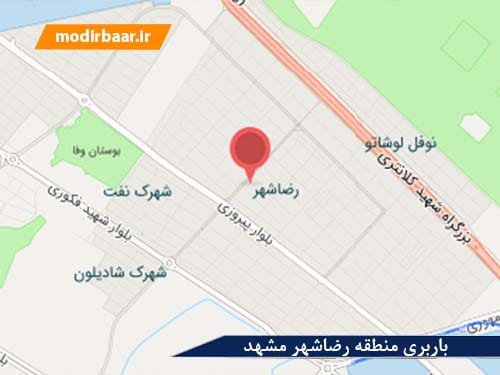 باربری منطقه رضاشهر مشهد