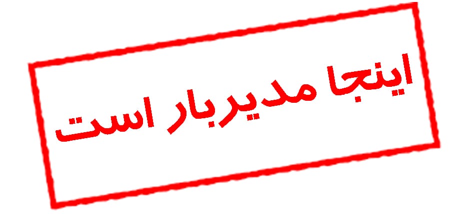 افق بار اسباب کشی با کادری فنی در مشهد