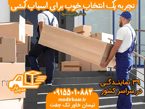 تجربه یک انتخاب خوب
