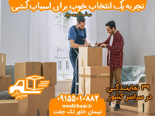تجربه یک انتخاب خوب