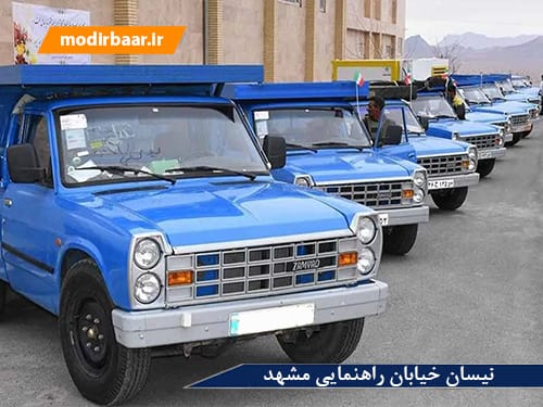 نیسان خیابان راهنمایی مشهد