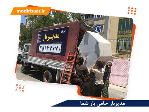 مدیربار حامی بار شما