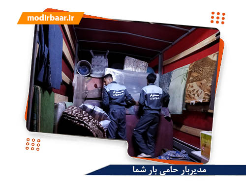 مدیربار حامی بار شما