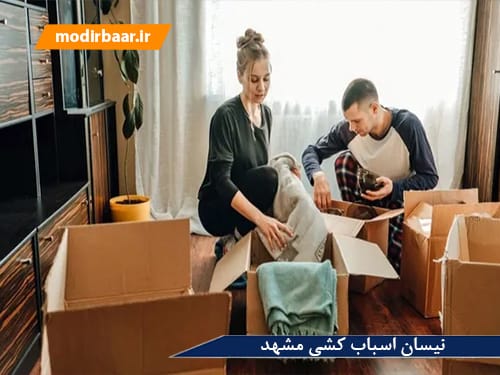 نیسان اسباب کشی مشهد
