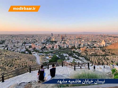 نیسان خیابان هاشمیه مشهد