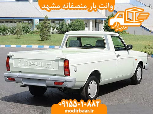 وانت بار منصفانه مشهد