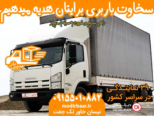 سخاوت باربری برایتان هدیه میدهیم