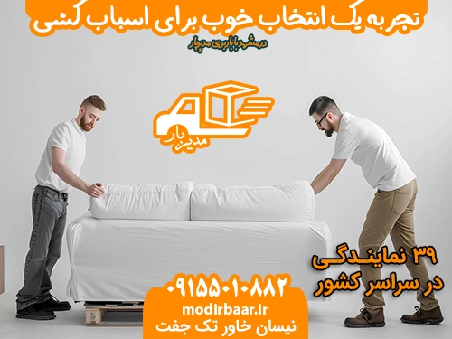 تجربه یک انتخاب خوب