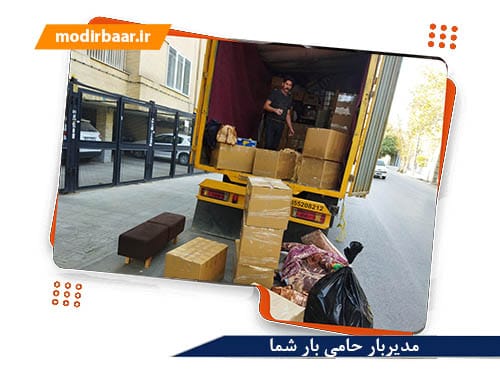 مدیربار حامی بار شما