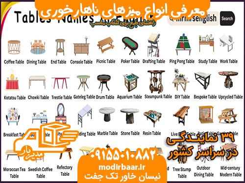 معرفی انواع میزهای ناهارخوری