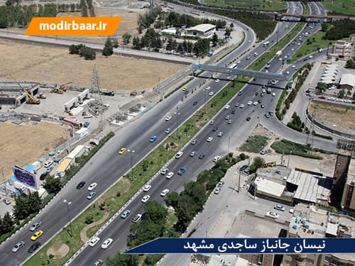 نیسان جانباز ساجدی مشهد