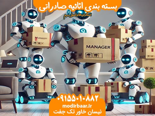 بسته بندی اثاثیه صادراتی