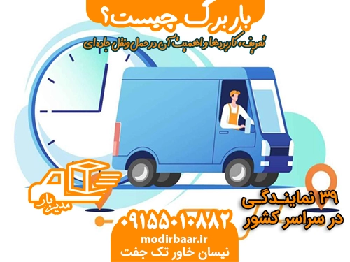 باربرگ