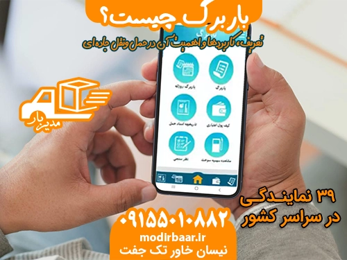 باربرگ