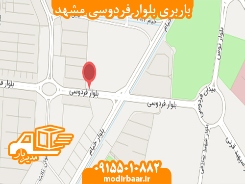 باربری بلوار فردوسی مشهد