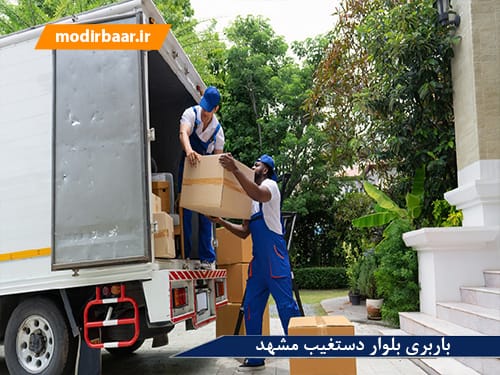 باربری بلوار دستغیب مشهد