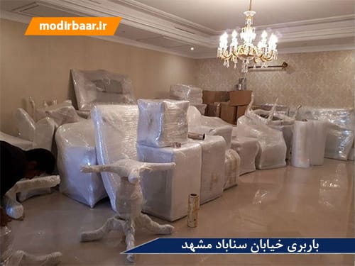 باربری خیابان سناباد مشهد