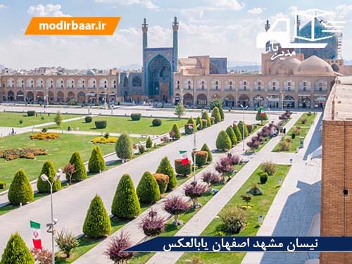 نیسان مشهد اصفهان یابالعکس