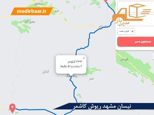 نیسان مشهد ریوش کاشمر