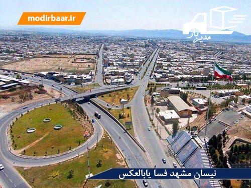 نیسان مشهد فسا یابالعکس