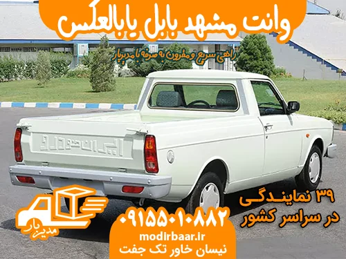 وانت مشهد بابل یابالعکس