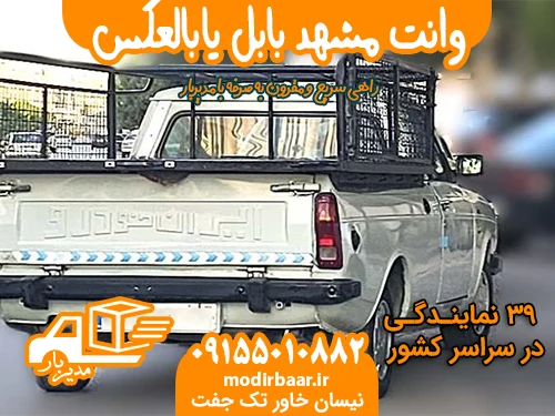 وانت مشهد بابل یابالعکس