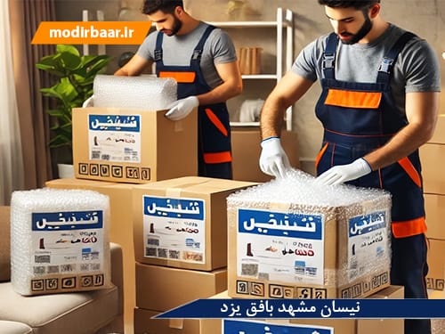 نیسان مشهد بافق یزد