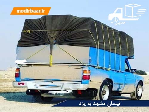 نیسان مشهد به یزد