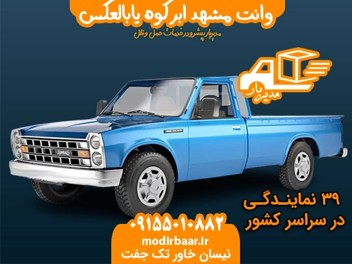 وانت مشهد ابرکوه یابالعکس