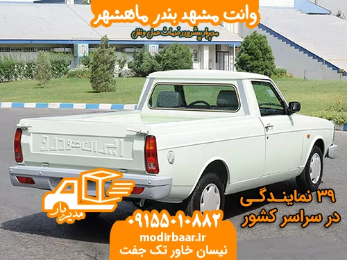 وانت مشهد بندر ماهشهر