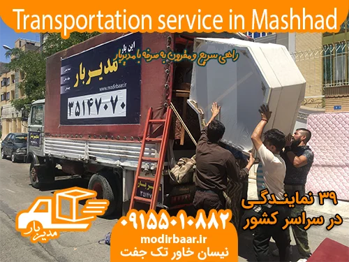Transportation service in Mashhad