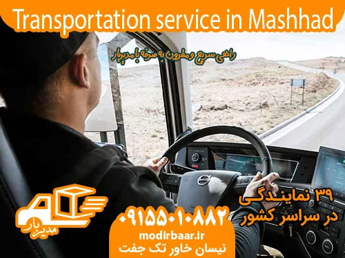 Transportation service in Mashhad