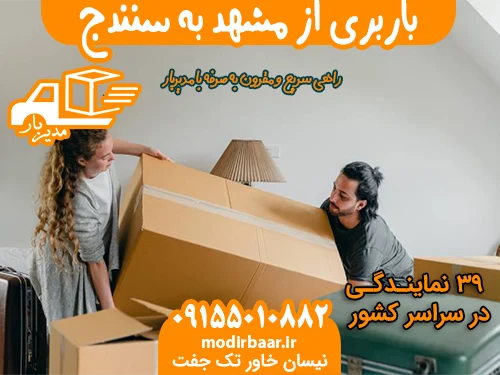 نیسان از تهران به مشهد