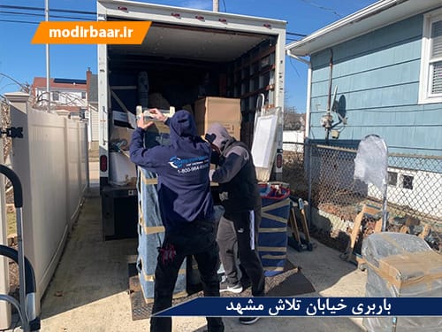 باربری خیابان تلاش مشهد
