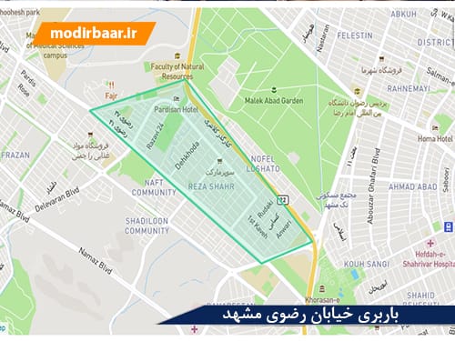 باربری خیابان رضوی مشهد