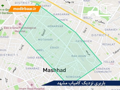 باربری نزدیک کامیاب مشهد