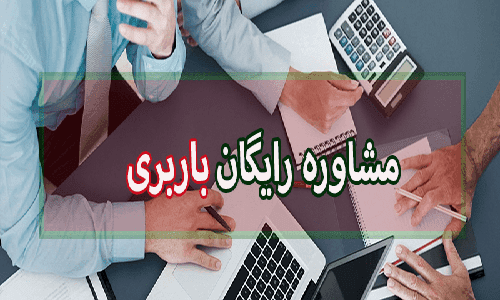 حمل بار از مشهد به ترکیه