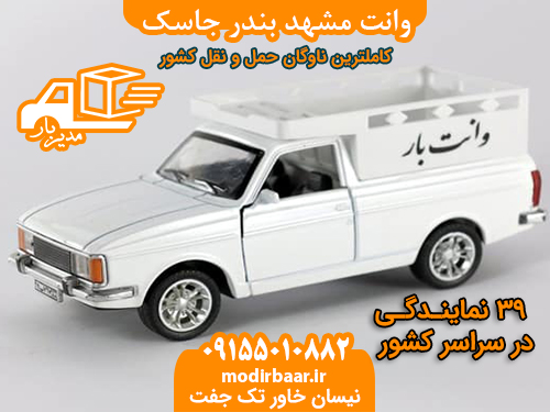 وانت مشهد بندر جاسک