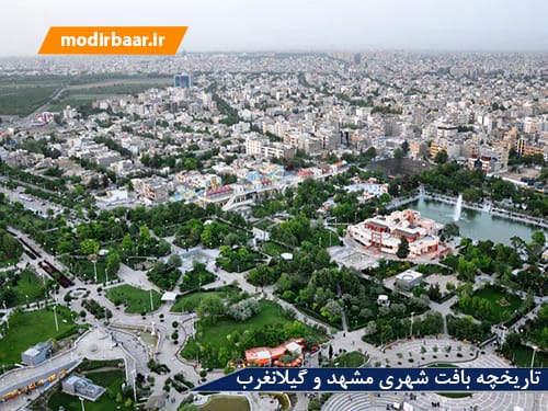 نیسان مشهد گیلانغرب یابالعکس